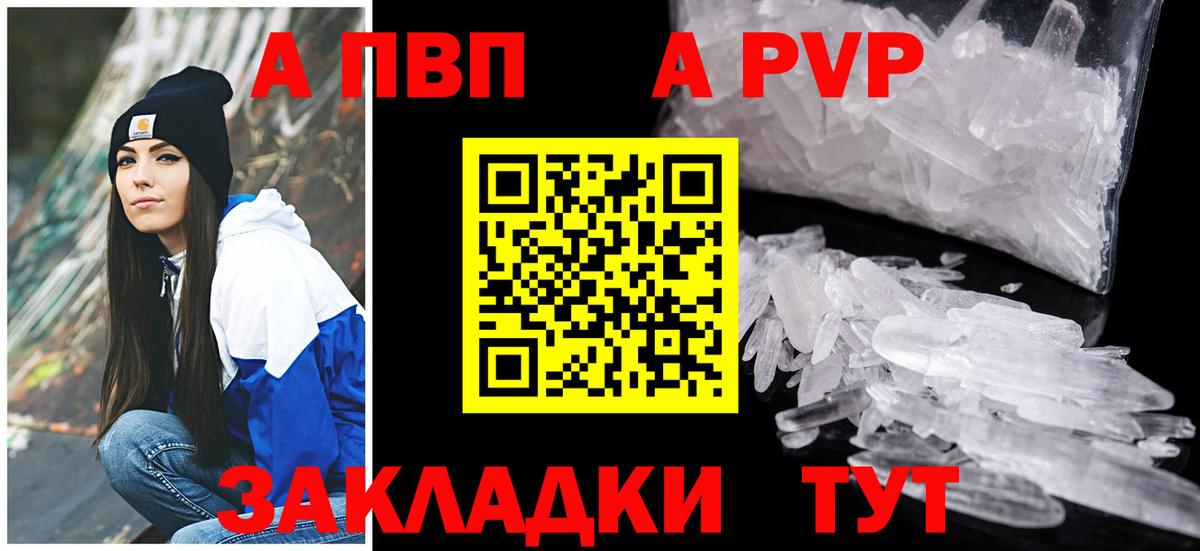 Альфа ПВП крисы CK  Alpha-PVP крисы CK  Alpha PVP Соль  Хабаровск  A-PVP  Вход с VPN 