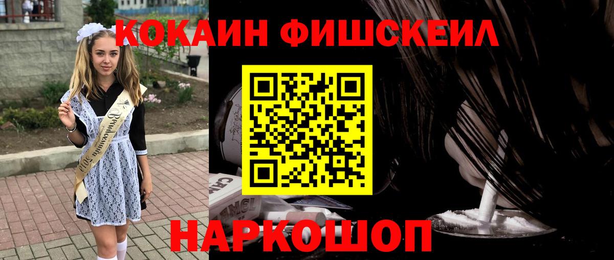Cocaine Перу Хабаровск