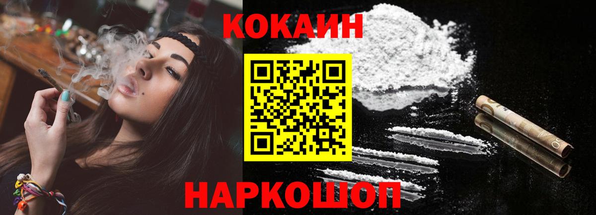 Хабаровск  купить наркотик  COCAIN  КОКАИН Эквадор  Вход с VPN  Кокаин 99% 