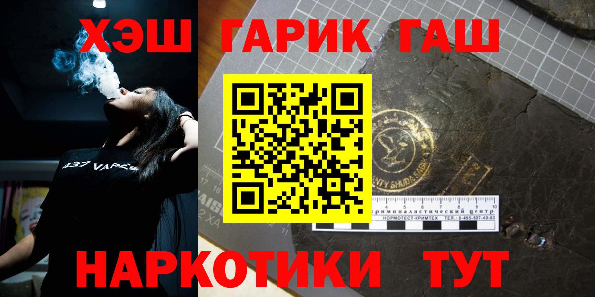 ГАШИШ VHQ  Гашиш  Вход с VPN  Хабаровск  ГАШИШ убойный 