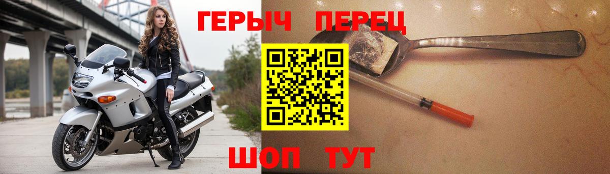 Героин  Вход с VPN  Хабаровск  Героин VHQ 