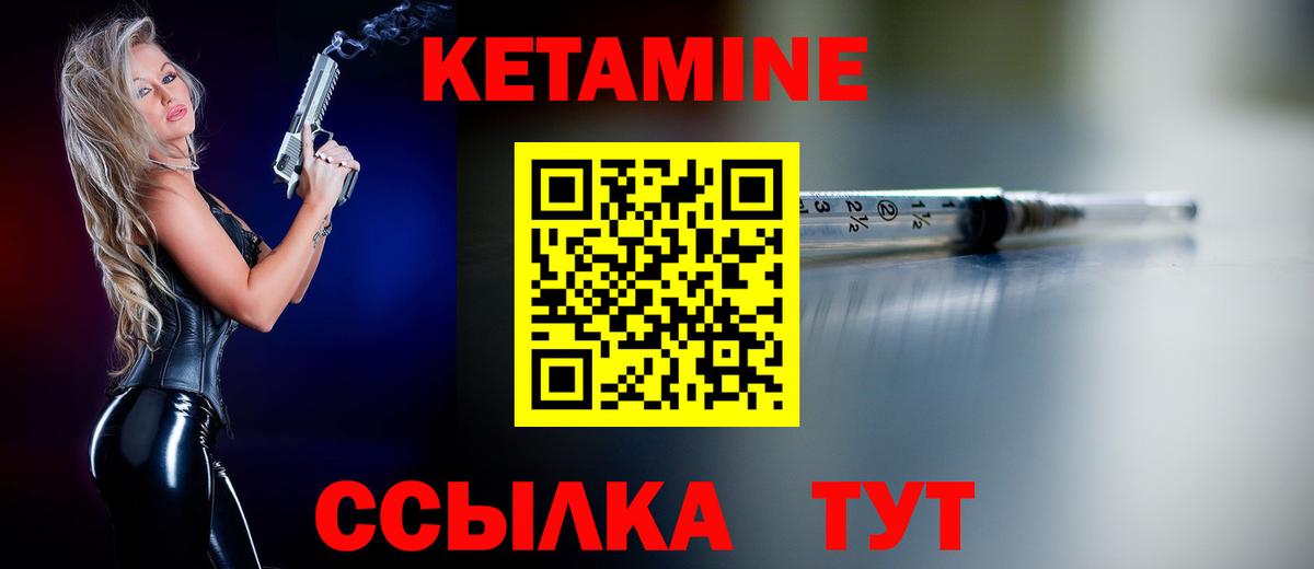 Кетамин ketamine Хабаровск