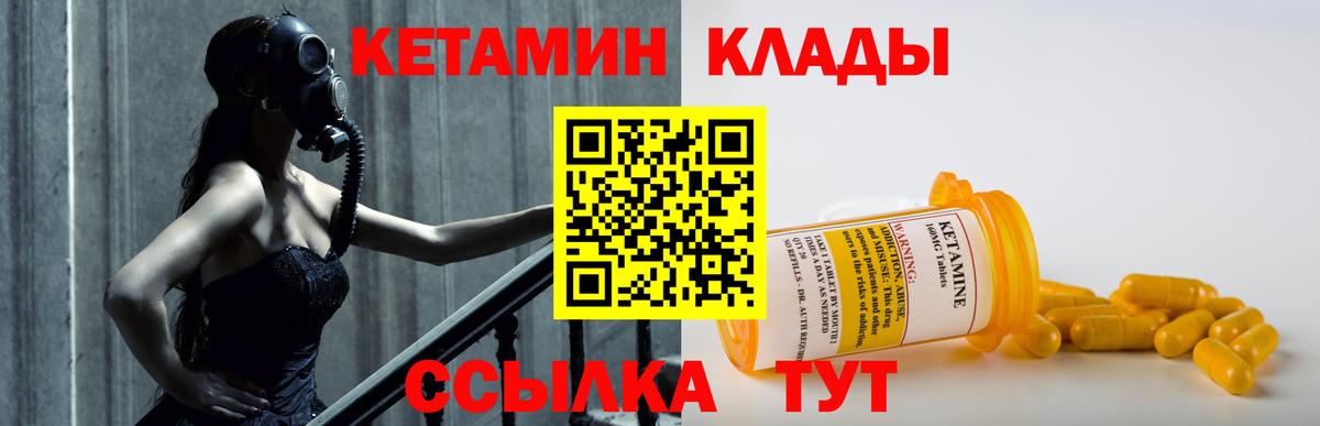 Кетамин VHQ  Вход с VPN  КЕТАМИН VHQ  Хабаровск 