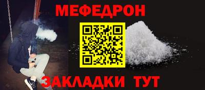 мефедрон Изобильный