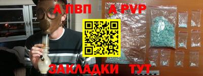 apvp Кандалакша