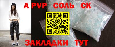 ALPHA-PVP Ипатово
