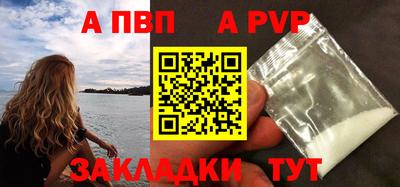 ALPHA-PVP Ипатово