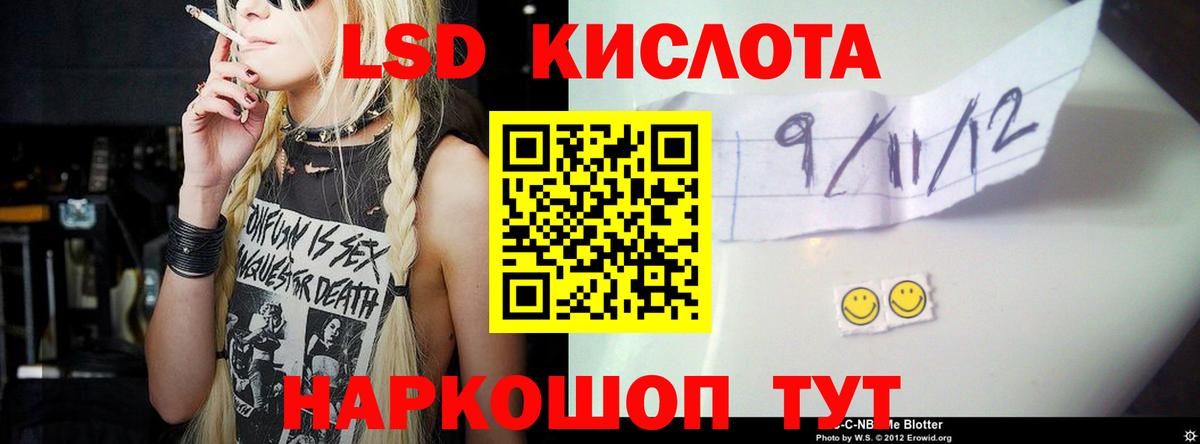 ЛСД экстази кислота  Вход с VPN  LSD-25 экстази ecstasy  ЛСД экстази  Хабаровск 