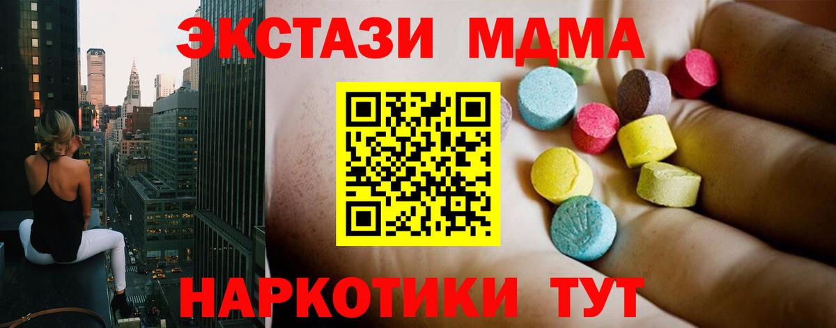 МДМА Molly  МДМА молли  Хабаровск  МДМА  Вход с VPN 