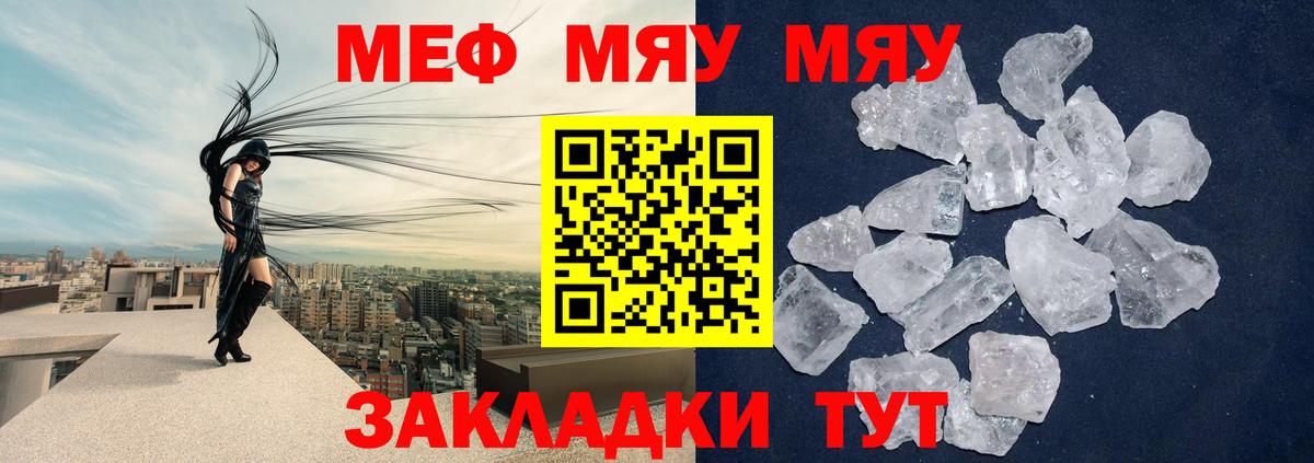 МЯУ-МЯУ  Вход с VPN  Меф мяу мяу  Хабаровск  МЯУ-МЯУ mephedrone 