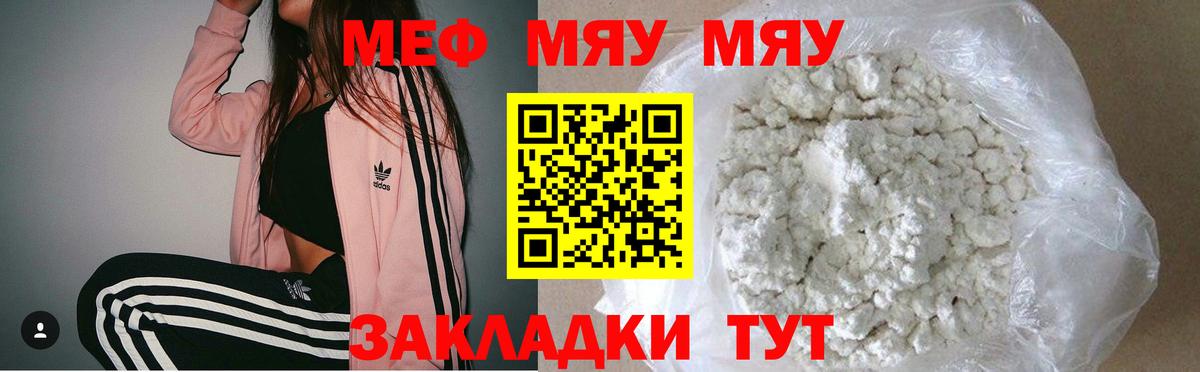 Мефедрон мука Хабаровск