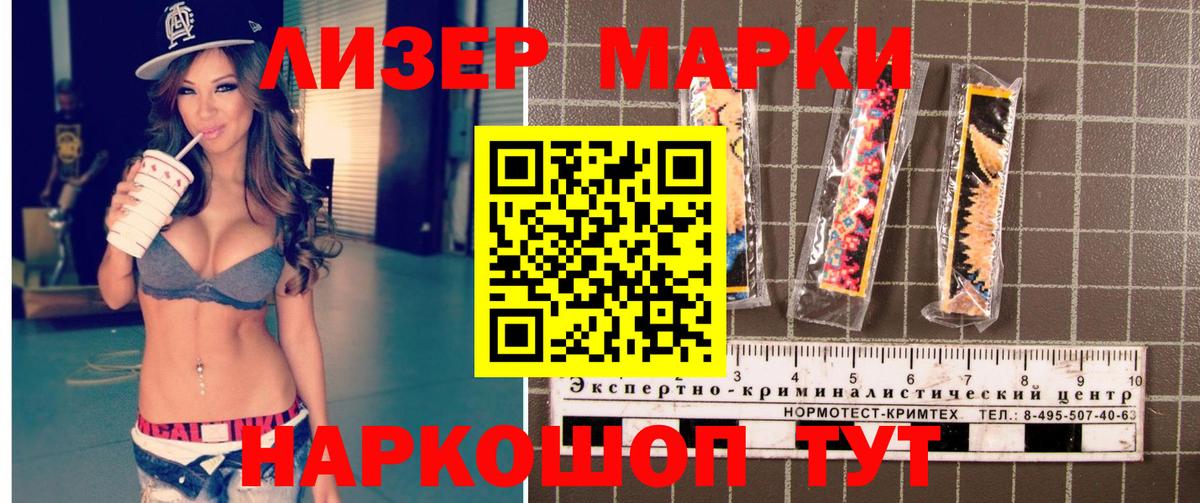 Марки N-bome 1500мкг Хабаровск